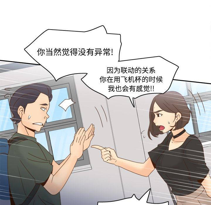 《分身》漫画最新章节分身-第 18 章免费下拉式在线观看章节第【93】张图片