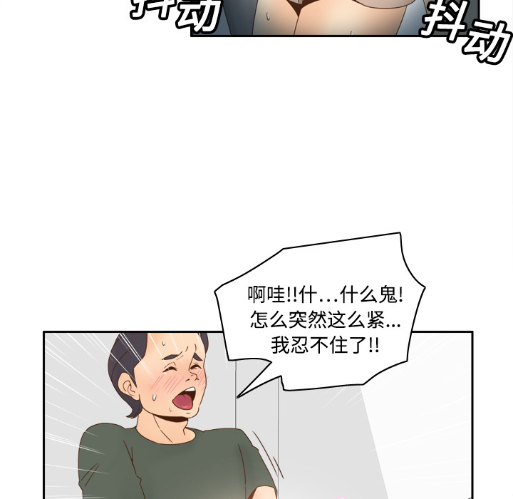 《分身》漫画最新章节分身-第 18 章免费下拉式在线观看章节第【47】张图片