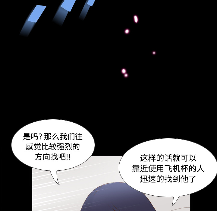 《分身》漫画最新章节分身-第 18 章免费下拉式在线观看章节第【23】张图片