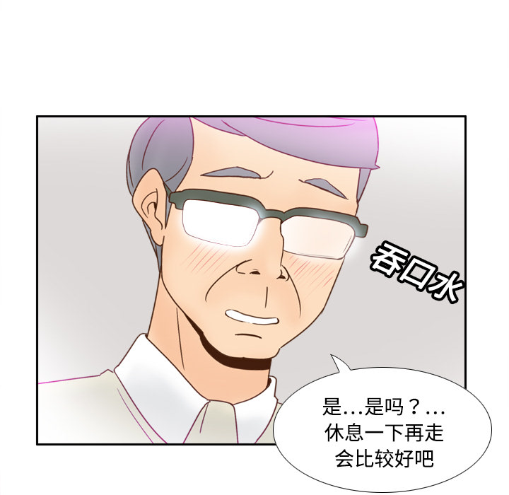 《分身》漫画最新章节分身-第 18 章免费下拉式在线观看章节第【69】张图片