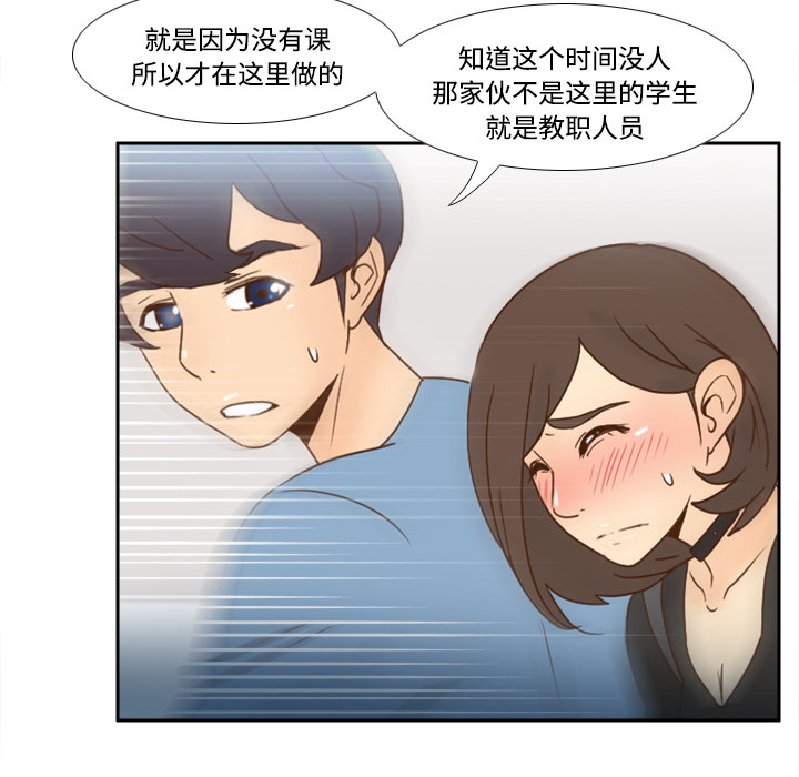 《分身》漫画最新章节分身-第 18 章免费下拉式在线观看章节第【39】张图片