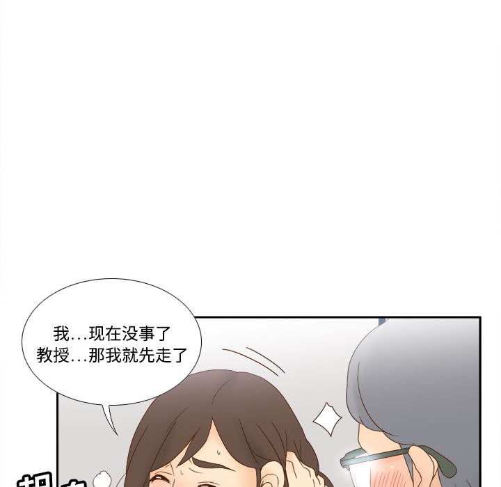 《分身》漫画最新章节分身-第 18 章免费下拉式在线观看章节第【70】张图片