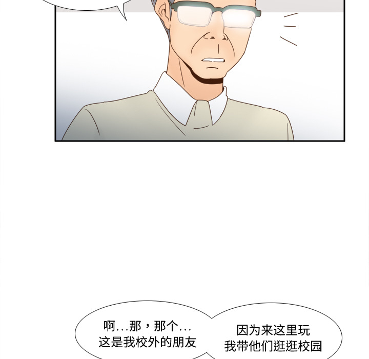 《分身》漫画最新章节分身-第 18 章免费下拉式在线观看章节第【44】张图片