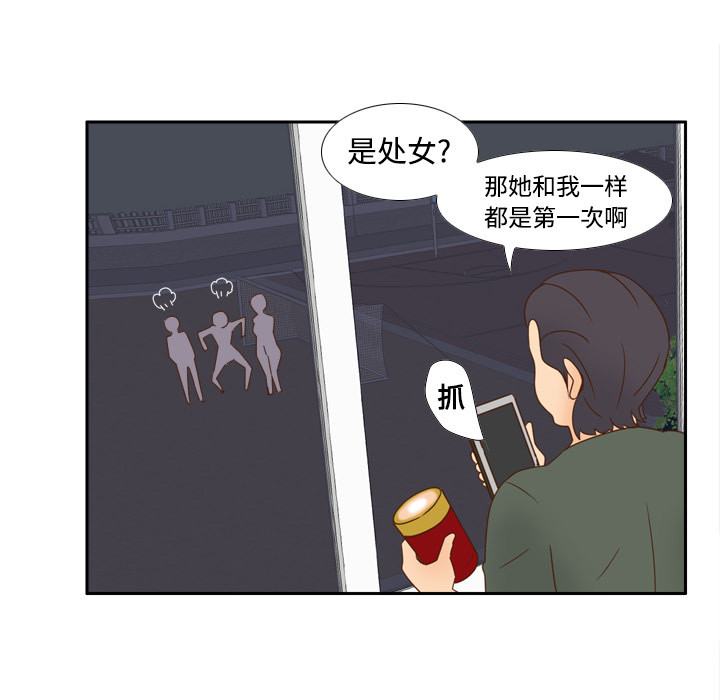 《分身》漫画最新章节分身-第 19 章免费下拉式在线观看章节第【93】张图片