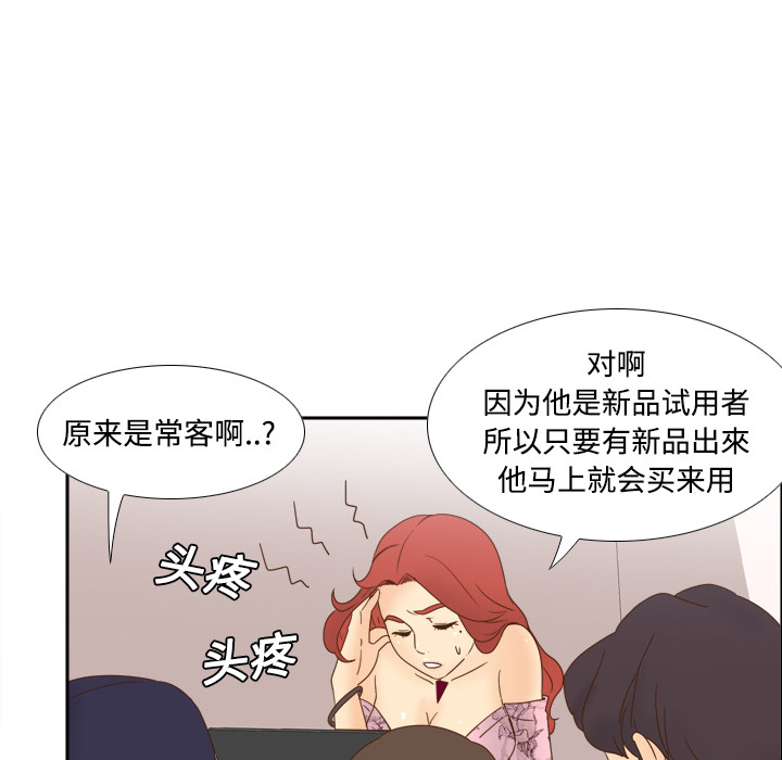 《分身》漫画最新章节分身-第 19 章免费下拉式在线观看章节第【49】张图片