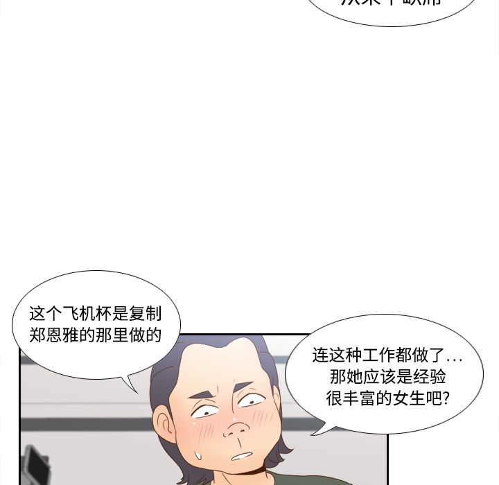 《分身》漫画最新章节分身-第 19 章免费下拉式在线观看章节第【72】张图片