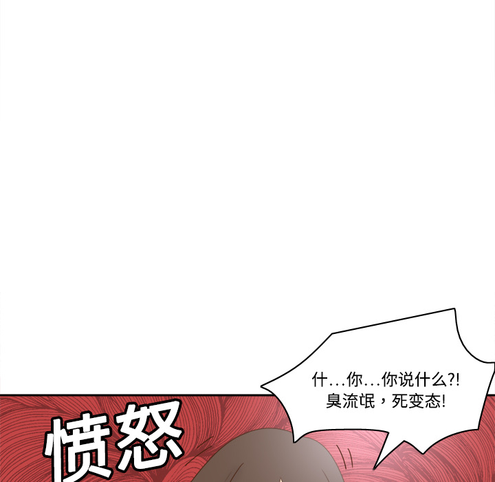 《分身》漫画最新章节分身-第 19 章免费下拉式在线观看章节第【83】张图片