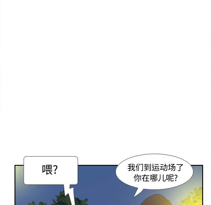 《分身》漫画最新章节分身-第 19 章免费下拉式在线观看章节第【75】张图片