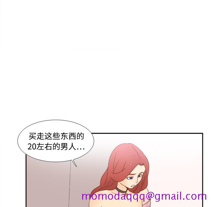 《分身》漫画最新章节分身-第 19 章免费下拉式在线观看章节第【46】张图片