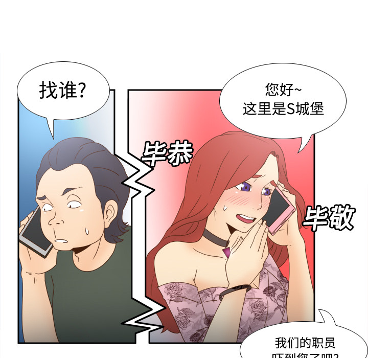 《分身》漫画最新章节分身-第 19 章免费下拉式在线观看章节第【55】张图片