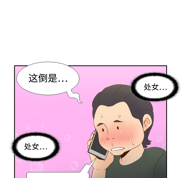 《分身》漫画最新章节分身-第 19 章免费下拉式在线观看章节第【90】张图片