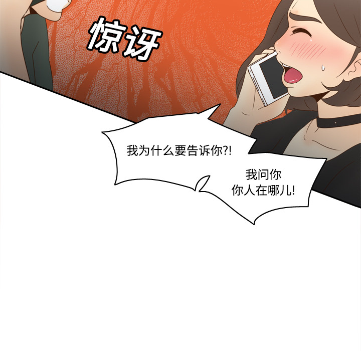 《分身》漫画最新章节分身-第 19 章免费下拉式在线观看章节第【89】张图片