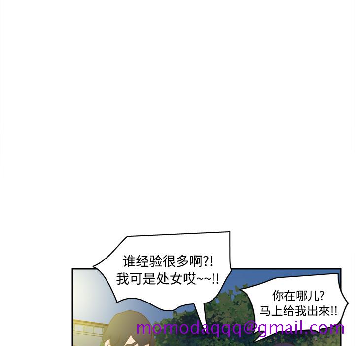 《分身》漫画最新章节分身-第 19 章免费下拉式在线观看章节第【86】张图片