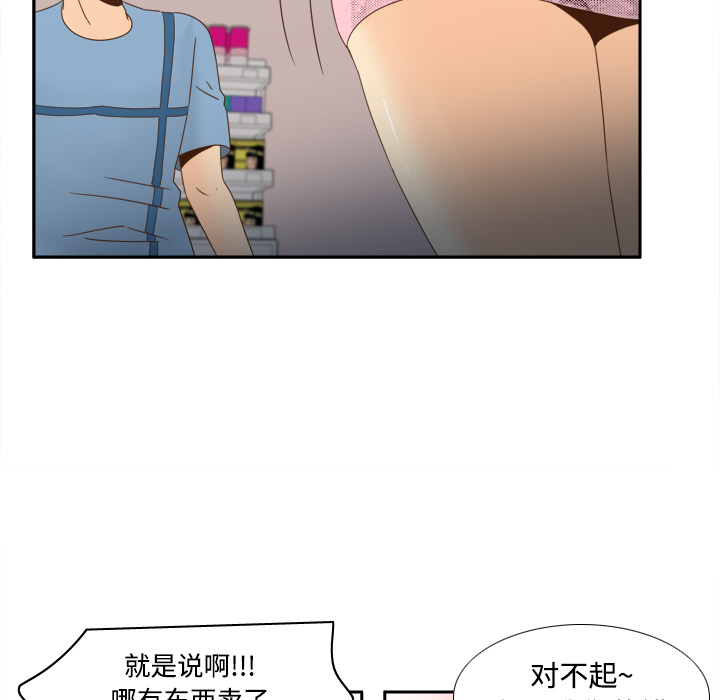 《分身》漫画最新章节分身-第 19 章免费下拉式在线观看章节第【57】张图片