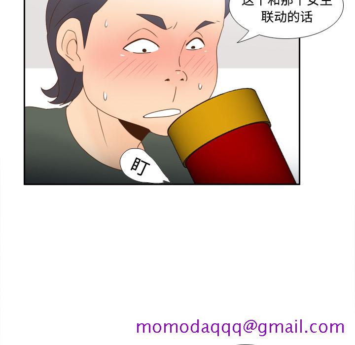 《分身》漫画最新章节分身-第 19 章免费下拉式在线观看章节第【96】张图片