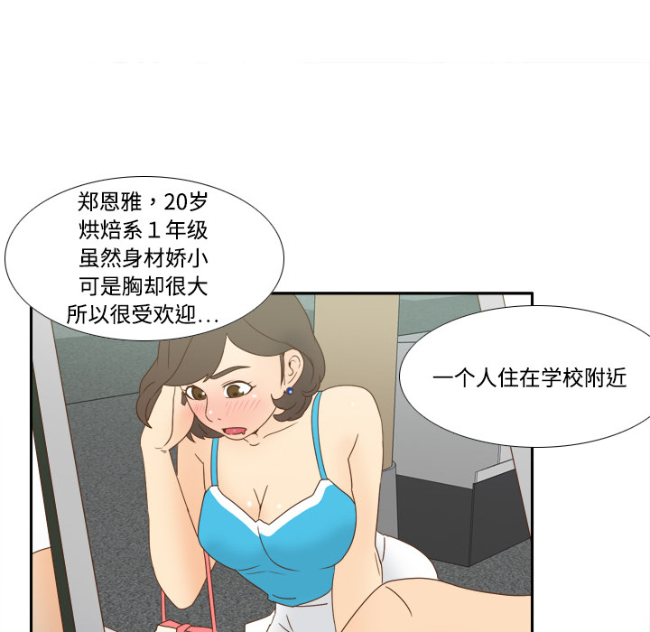 《分身》漫画最新章节分身-第 19 章免费下拉式在线观看章节第【69】张图片