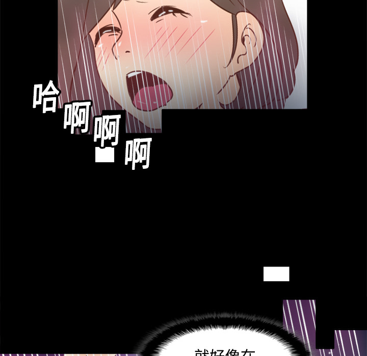 《分身》漫画最新章节分身-第 19 章免费下拉式在线观看章节第【110】张图片