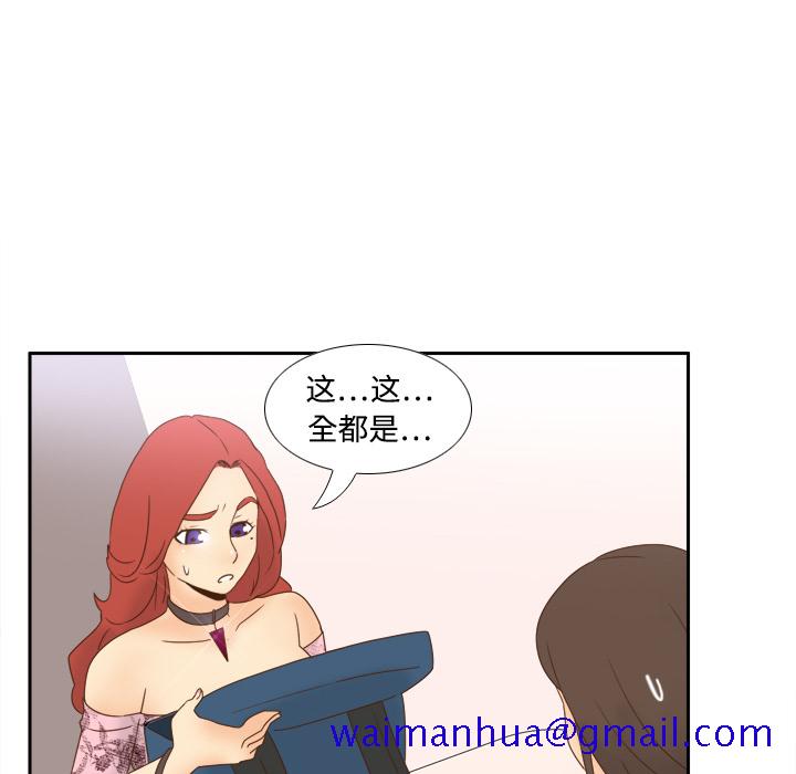 《分身》漫画最新章节分身-第 19 章免费下拉式在线观看章节第【41】张图片