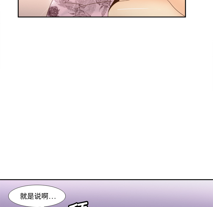 《分身》漫画最新章节分身-第 19 章免费下拉式在线观看章节第【37】张图片