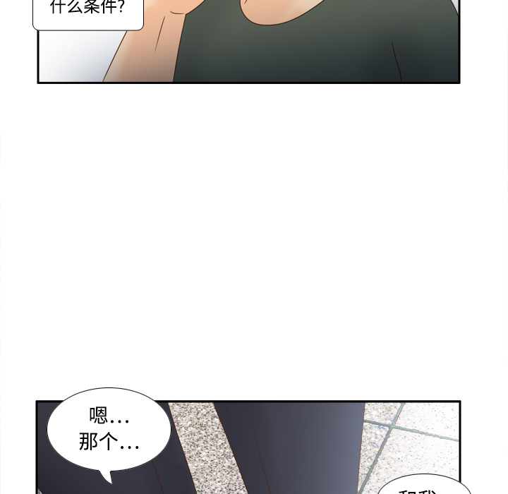 《分身》漫画最新章节分身-第 19 章免费下拉式在线观看章节第【80】张图片