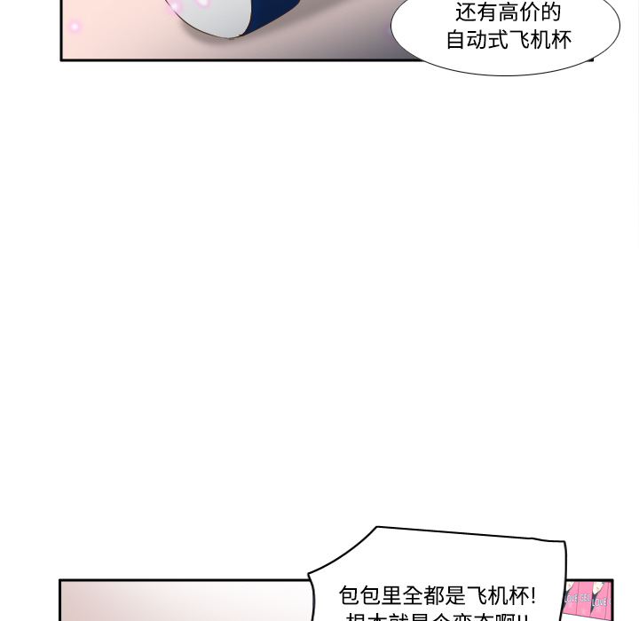 《分身》漫画最新章节分身-第 19 章免费下拉式在线观看章节第【44】张图片