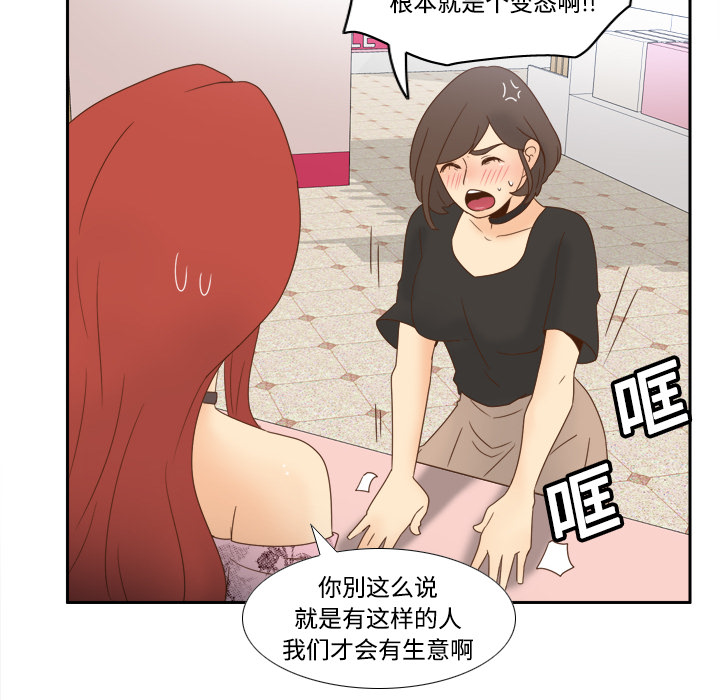 《分身》漫画最新章节分身-第 19 章免费下拉式在线观看章节第【45】张图片