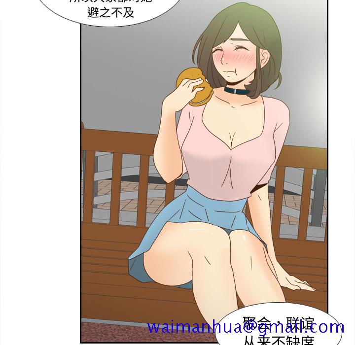 《分身》漫画最新章节分身-第 19 章免费下拉式在线观看章节第【71】张图片