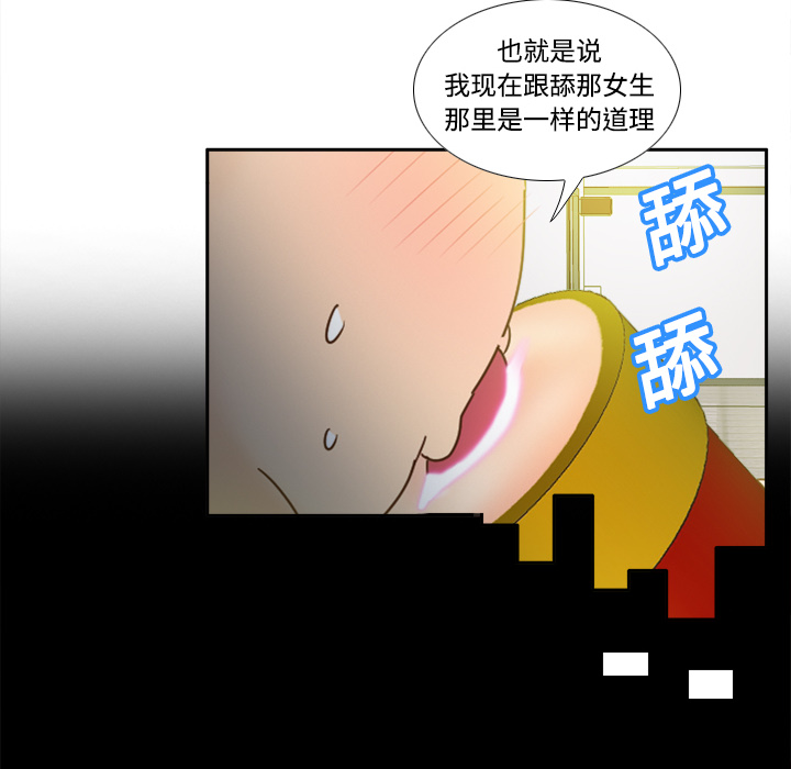 《分身》漫画最新章节分身-第 19 章免费下拉式在线观看章节第【97】张图片