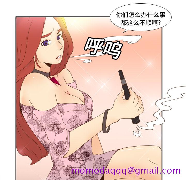 《分身》漫画最新章节分身-第 19 章免费下拉式在线观看章节第【36】张图片