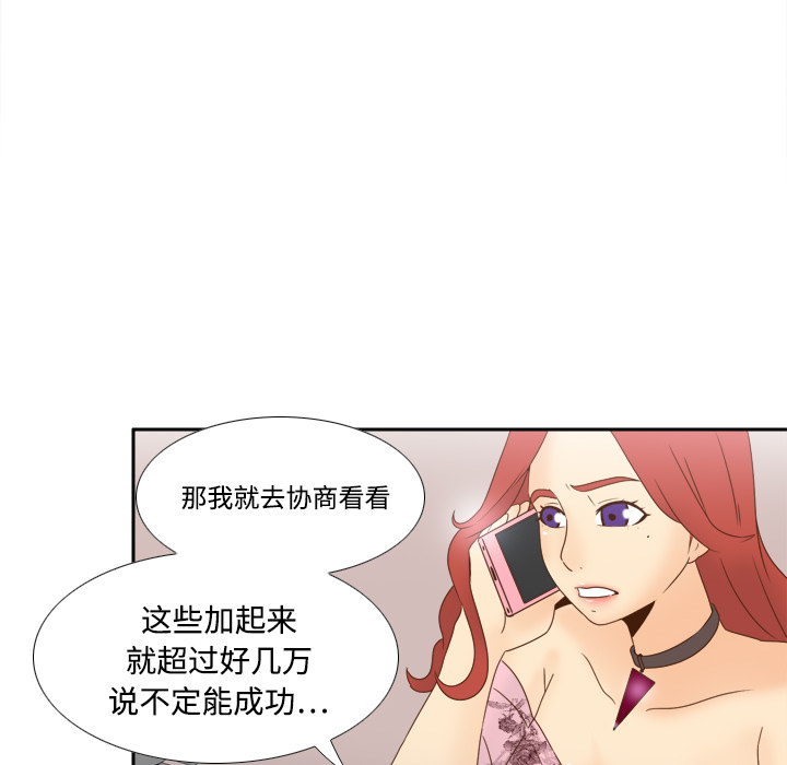 《分身》漫画最新章节分身-第 19 章免费下拉式在线观看章节第【53】张图片