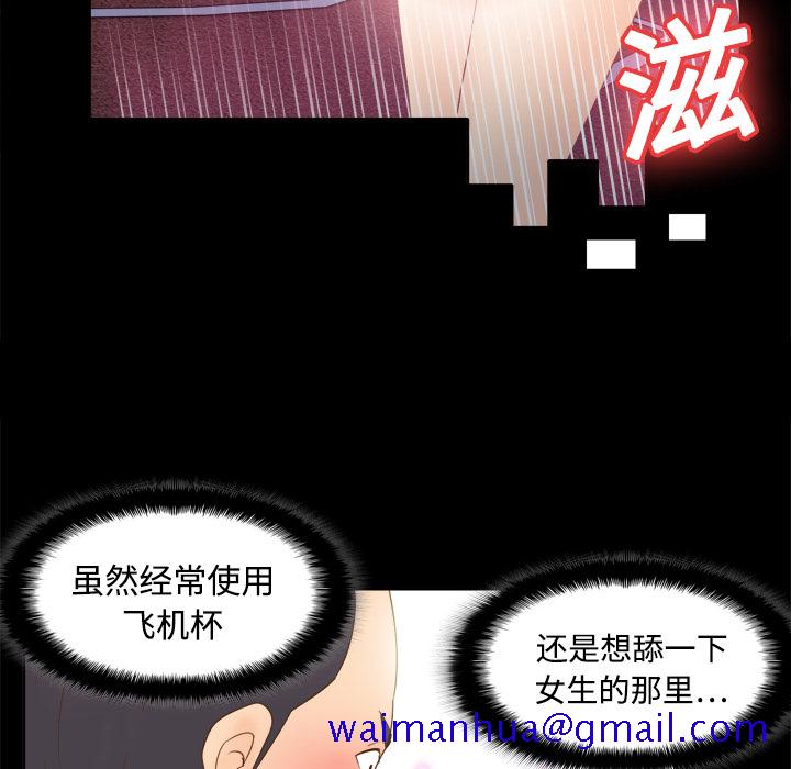 《分身》漫画最新章节分身-第 19 章免费下拉式在线观看章节第【101】张图片