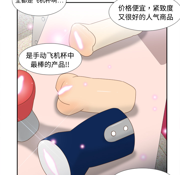 《分身》漫画最新章节分身-第 19 章免费下拉式在线观看章节第【43】张图片