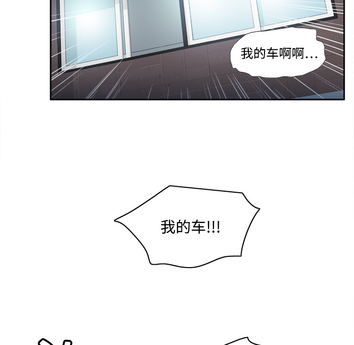 《分身》漫画最新章节分身-第 19 章免费下拉式在线观看章节第【32】张图片