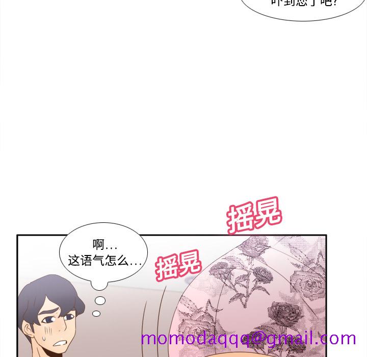 《分身》漫画最新章节分身-第 19 章免费下拉式在线观看章节第【56】张图片