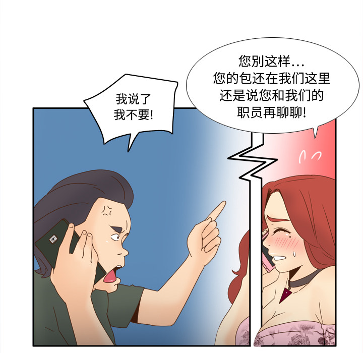 《分身》漫画最新章节分身-第 19 章免费下拉式在线观看章节第【59】张图片