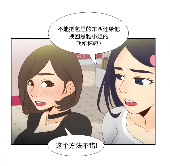 《分身》漫画最新章节分身-第 19 章免费下拉式在线观看章节第【52】张图片