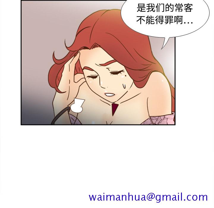 《分身》漫画最新章节分身-第 19 章免费下拉式在线观看章节第【51】张图片