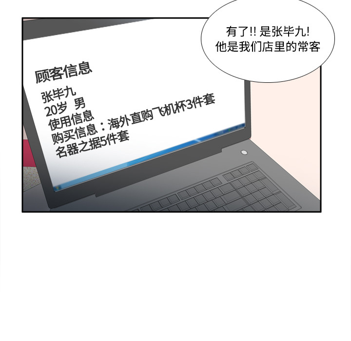 《分身》漫画最新章节分身-第 19 章免费下拉式在线观看章节第【48】张图片