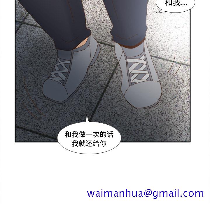 《分身》漫画最新章节分身-第 19 章免费下拉式在线观看章节第【81】张图片