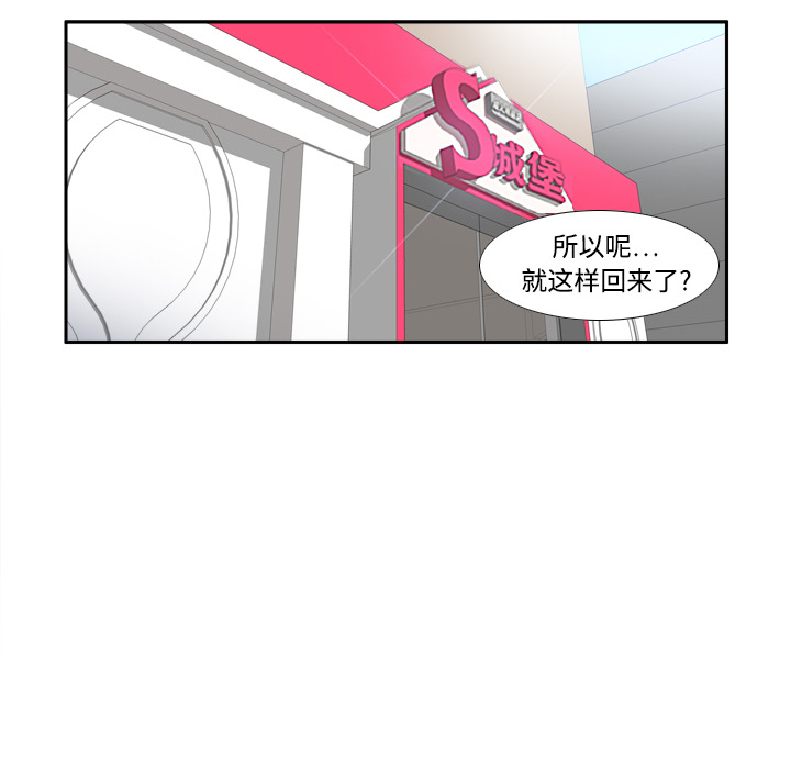 《分身》漫画最新章节分身-第 19 章免费下拉式在线观看章节第【35】张图片