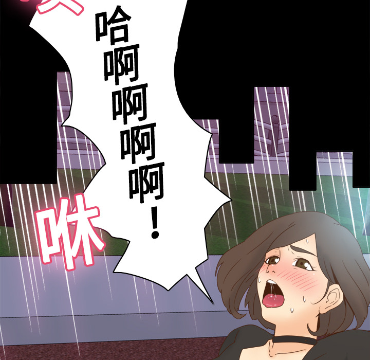 《分身》漫画最新章节分身-第 19 章免费下拉式在线观看章节第【118】张图片