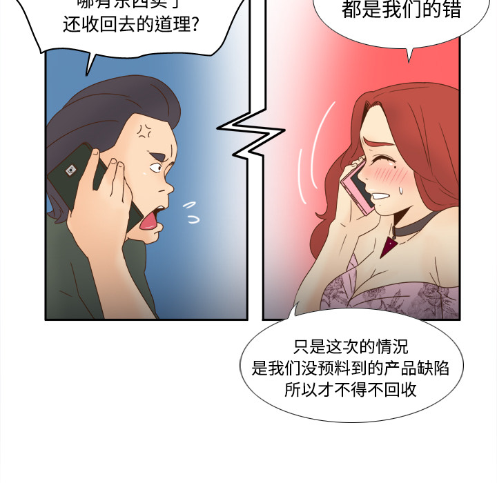 《分身》漫画最新章节分身-第 19 章免费下拉式在线观看章节第【58】张图片