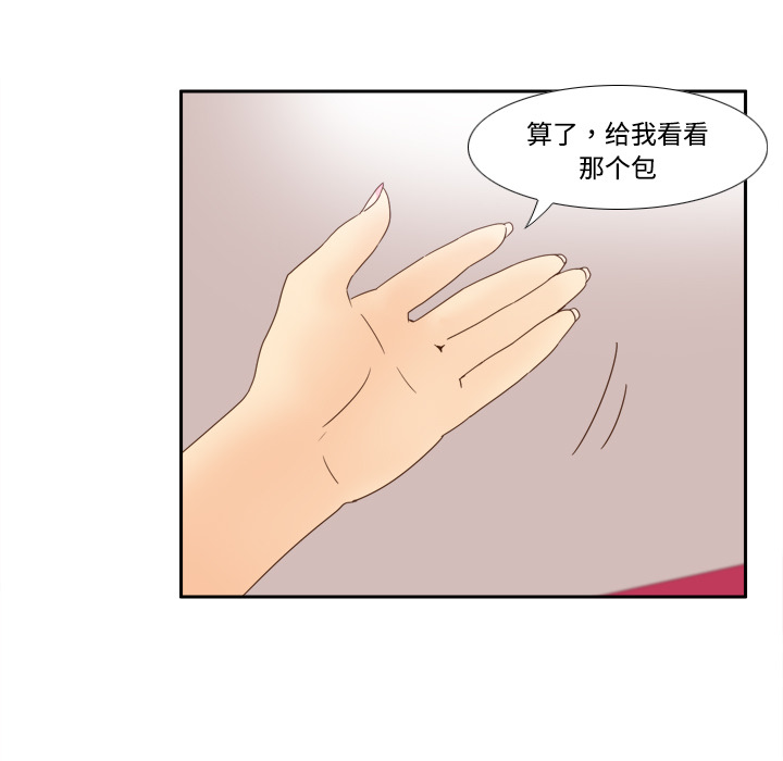 《分身》漫画最新章节分身-第 19 章免费下拉式在线观看章节第【40】张图片