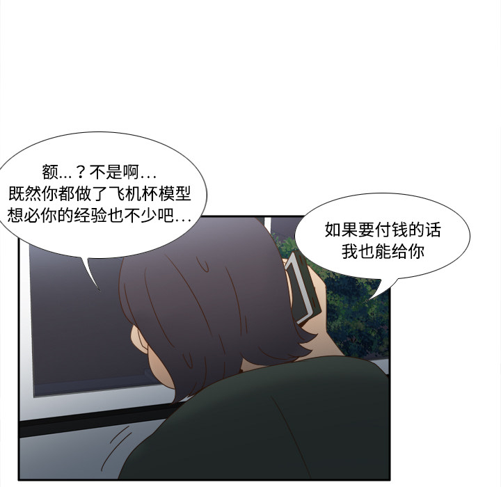 《分身》漫画最新章节分身-第 19 章免费下拉式在线观看章节第【85】张图片