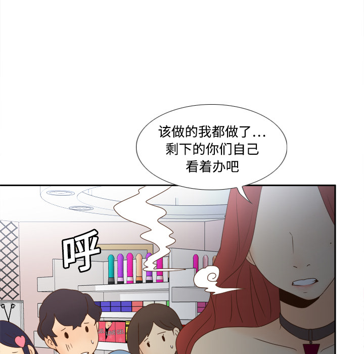 《分身》漫画最新章节分身-第 19 章免费下拉式在线观看章节第【64】张图片