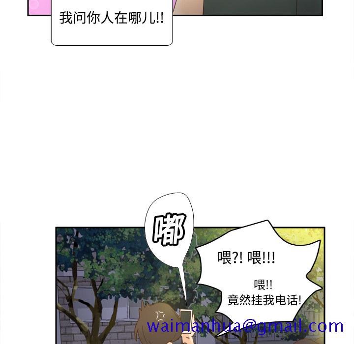 《分身》漫画最新章节分身-第 19 章免费下拉式在线观看章节第【91】张图片