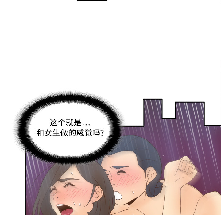 《分身》漫画最新章节分身-第 20 章免费下拉式在线观看章节第【53】张图片