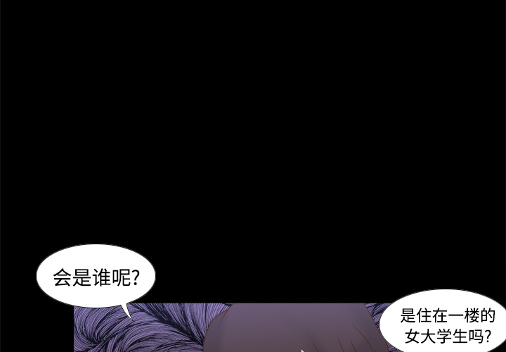 《分身》漫画最新章节分身-第 23 章免费下拉式在线观看章节第【3】张图片