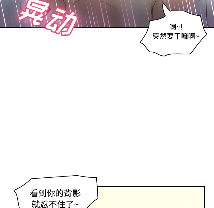 《分身》漫画最新章节分身-第 23 章免费下拉式在线观看章节第【102】张图片