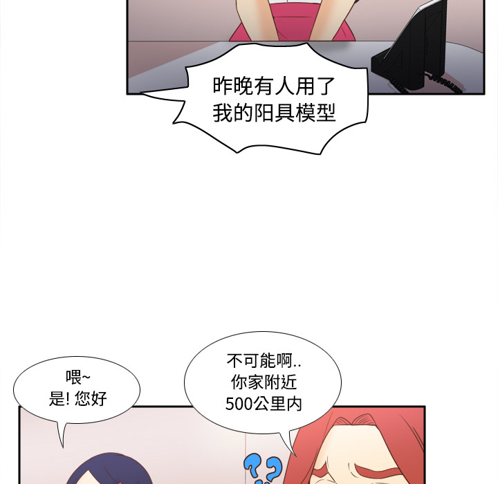 《分身》漫画最新章节分身-第 23 章免费下拉式在线观看章节第【44】张图片